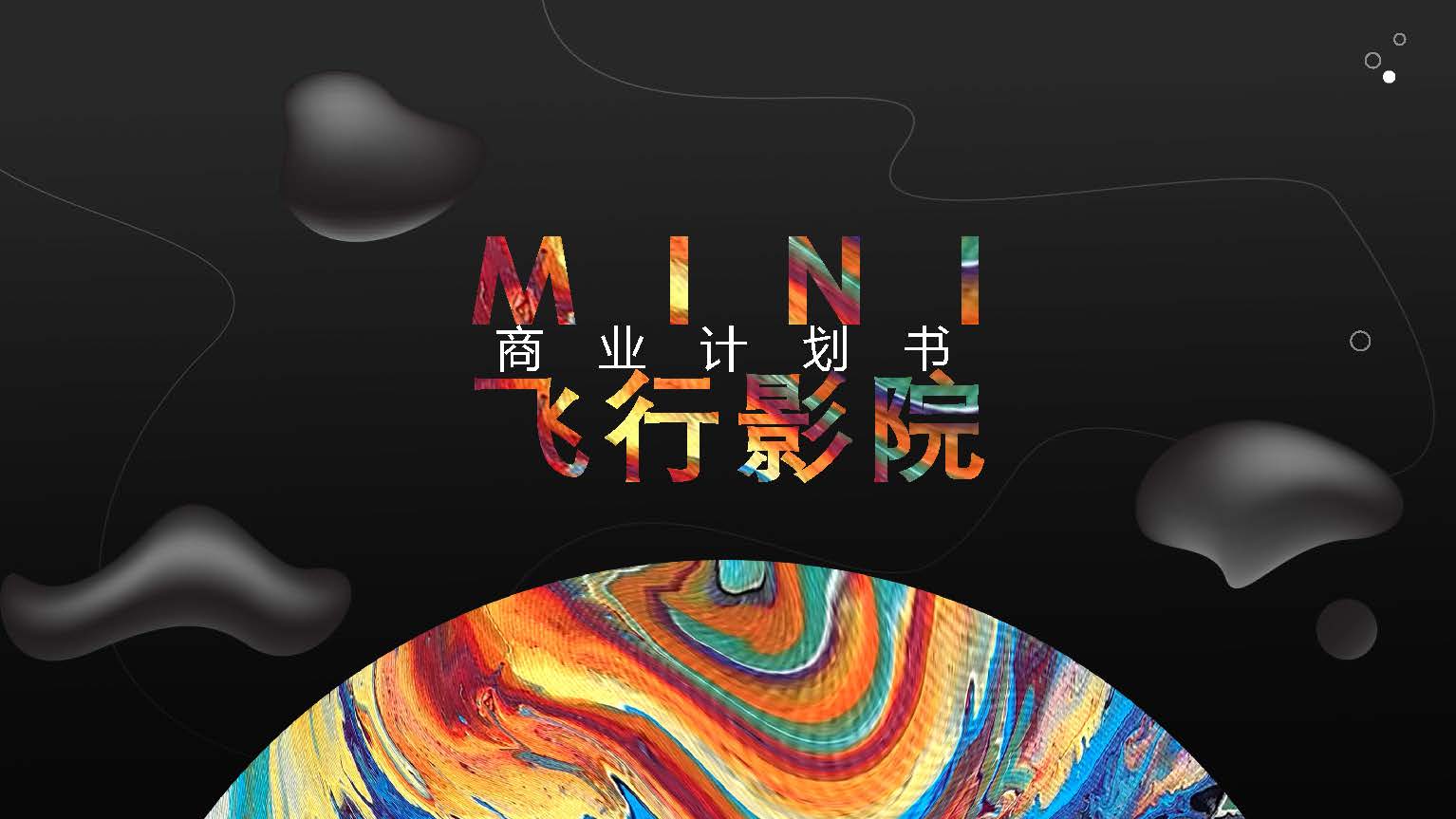 縱橫大地